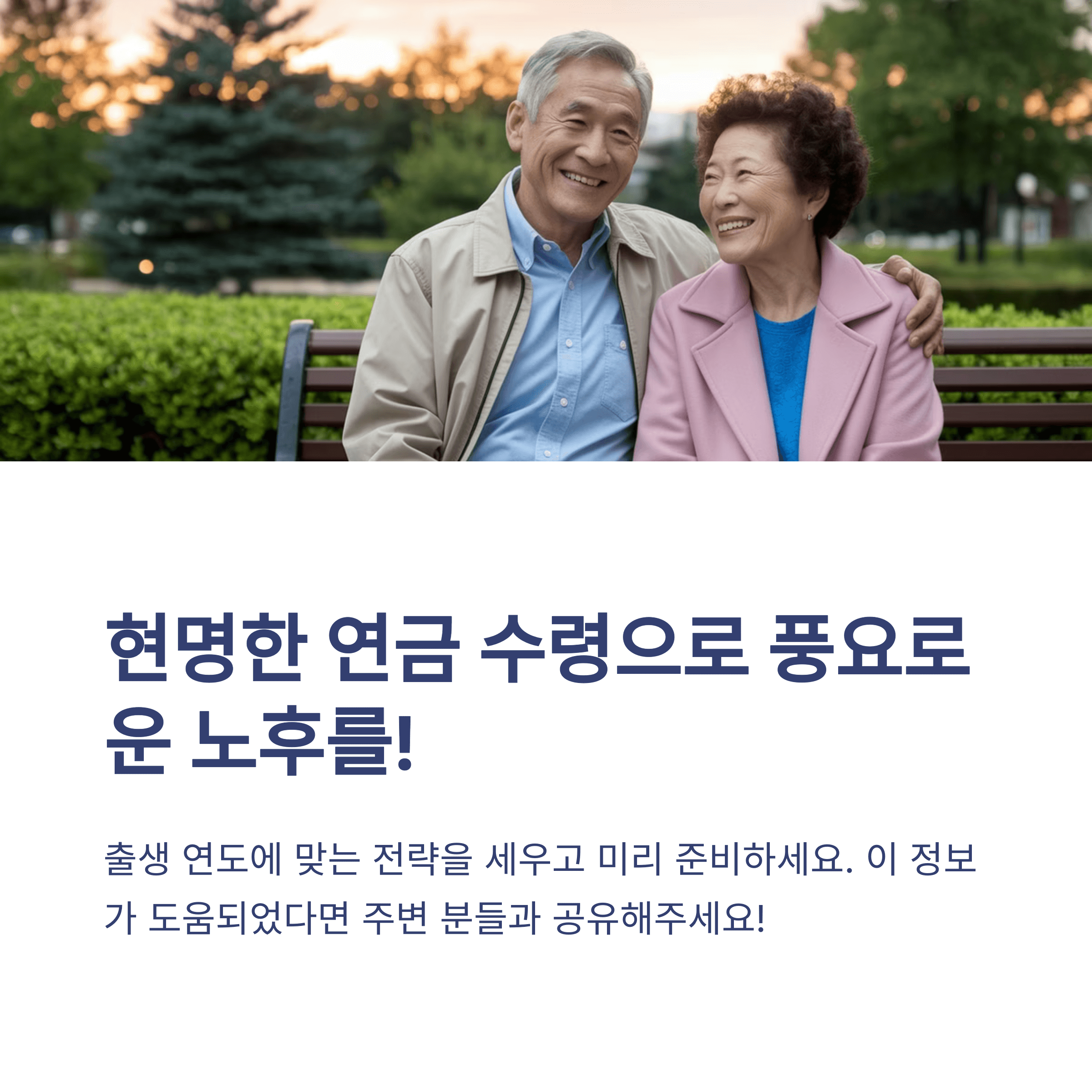 국민연금 수령