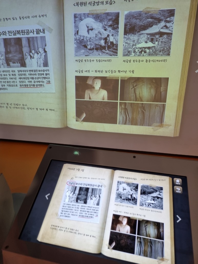 대한민국 시간 [박물관] 시간이 13