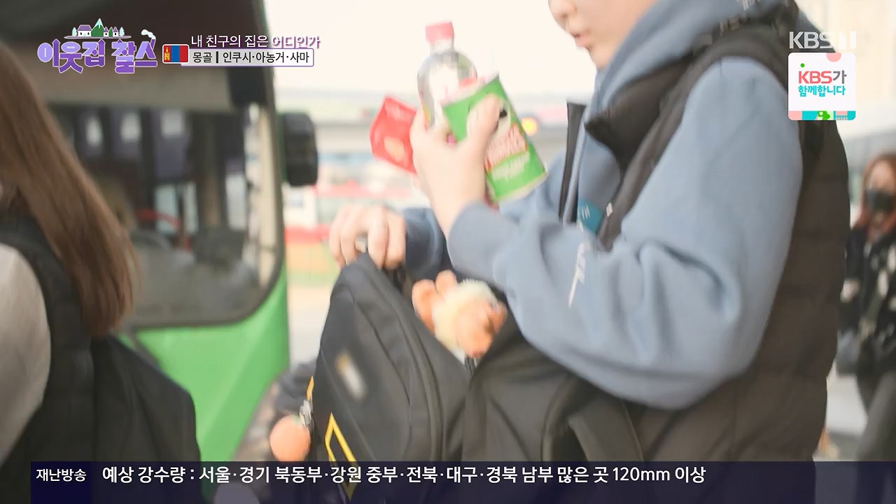 이웃집 찰스.E444.240710p-NEXT.mp4_20240710_200907.914.jpg