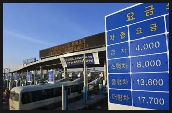 고속도로 통행료 미납 확인방법 민자 포함 조회 안내_8