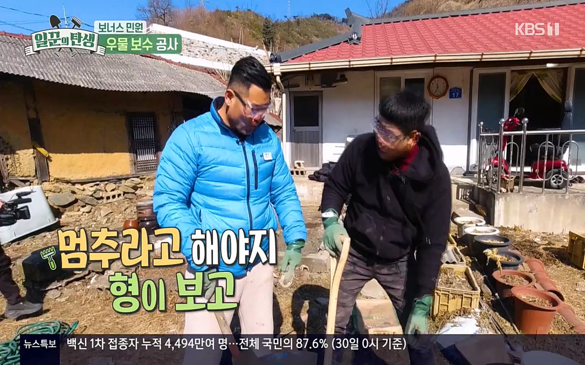 일꾼의 탄생.E17.220331p-NEXT.mp4_20220331_181507.387.jpg