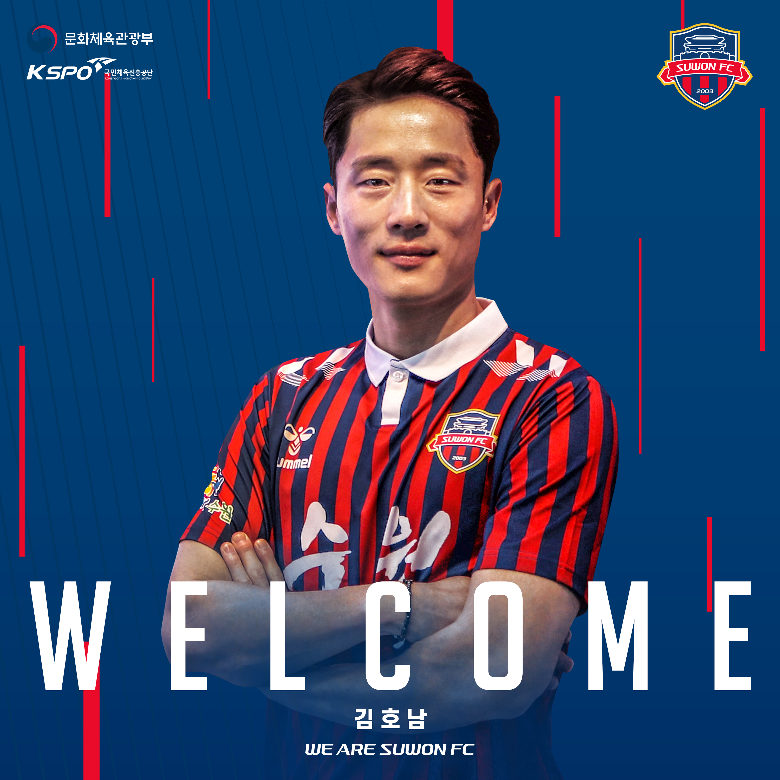  [오피셜] 수원FC, 측면 공격수 김호남 영입