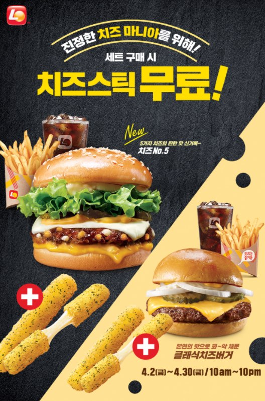 치즈스틱-증정-행사-메인사진