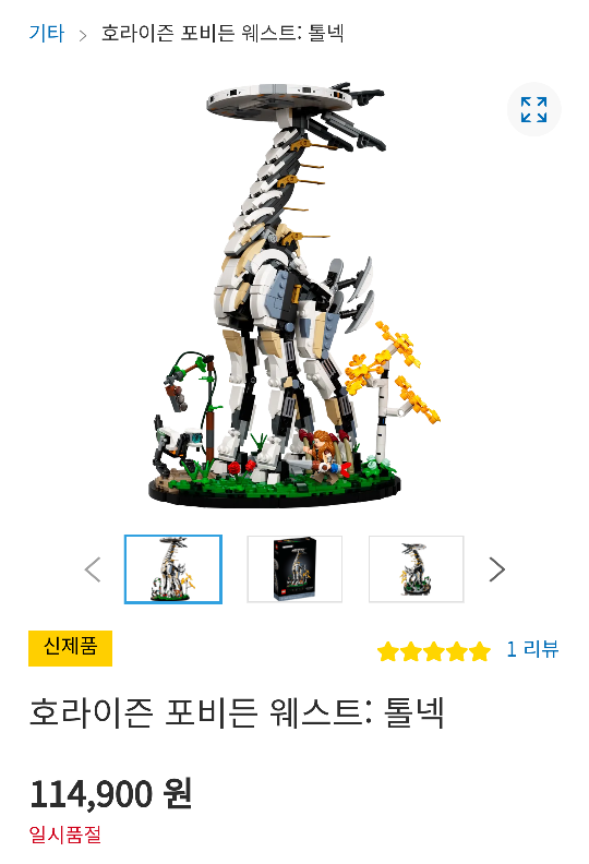  롯데온- 레고 오배송 - 롯데마트 계양점의 어처구니 없는 실수와 속터지는 해결법(물건회수 후 제품 보내준다함)