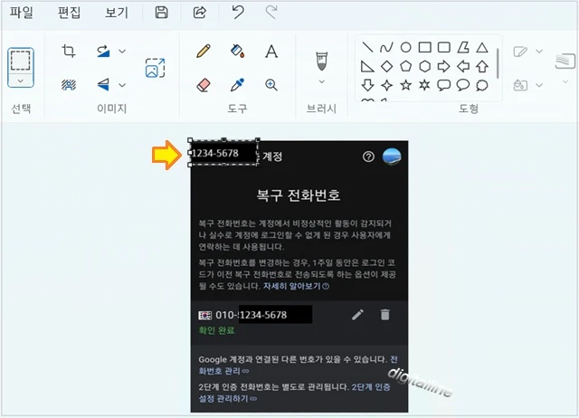 Ctrl + C를 눌러 선택한 영역을 복사하고, Ctrl + V를 눌러 붙여넣기합니다.