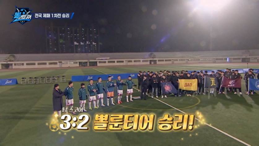 600만원이 걸렸다는 승부차기 | 인스티즈