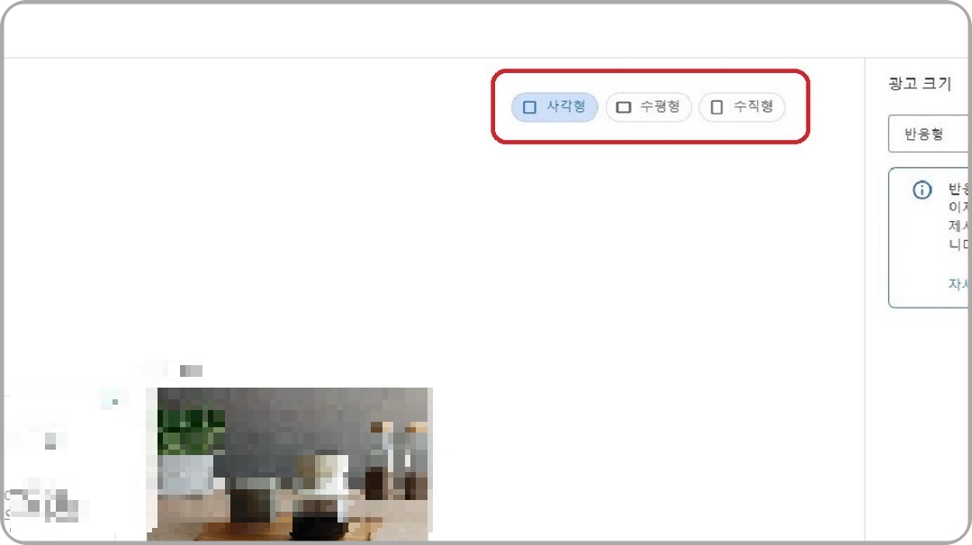 광고-크기-형식