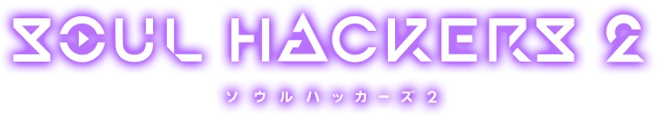소울 해커즈 2