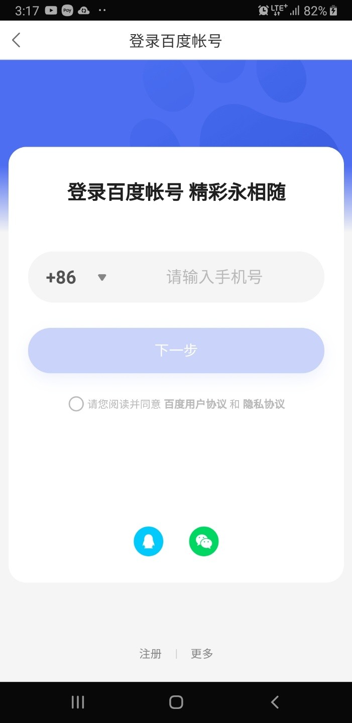  바이두 회원가입 바이두 클라우드 VIP 가입 방법 가입 대행