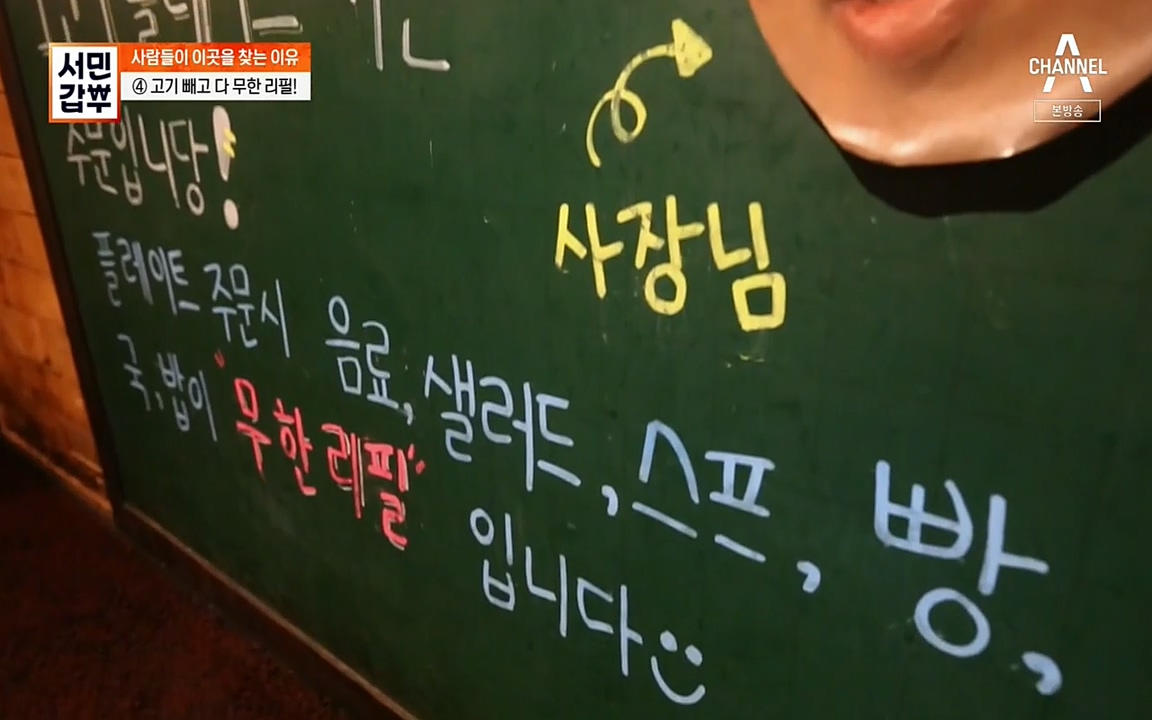 서민 갑부.E383.220515p-NEXT.mp4_20220515_171850.462.jpg