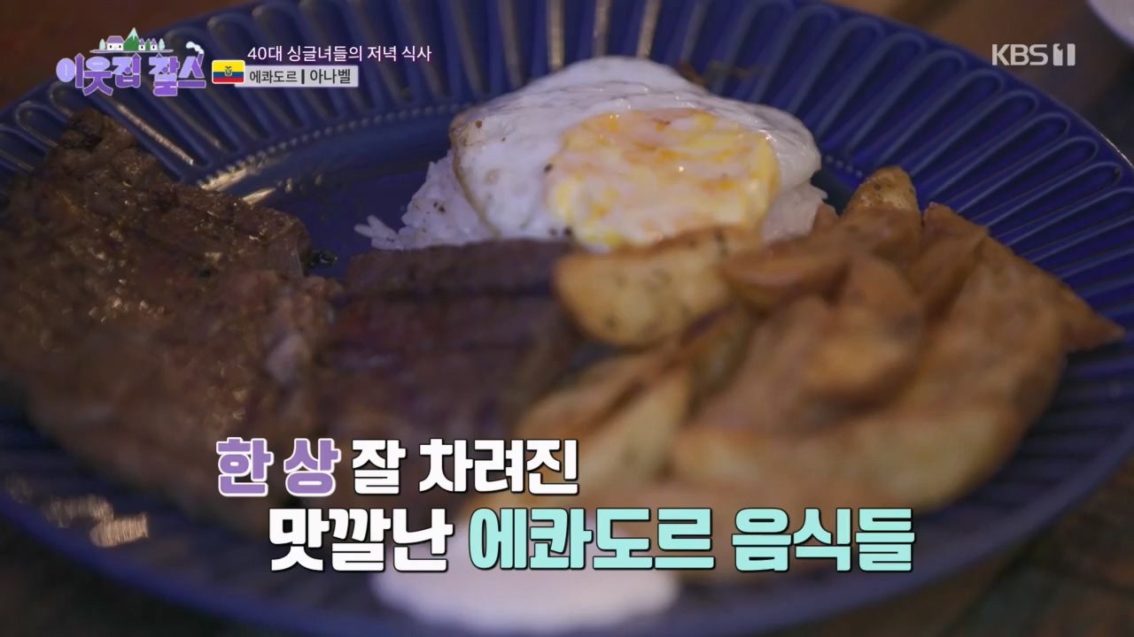 이웃집 찰스.E388.230524p.H264-F1RST.mp4_20230525_214306.045.jpg