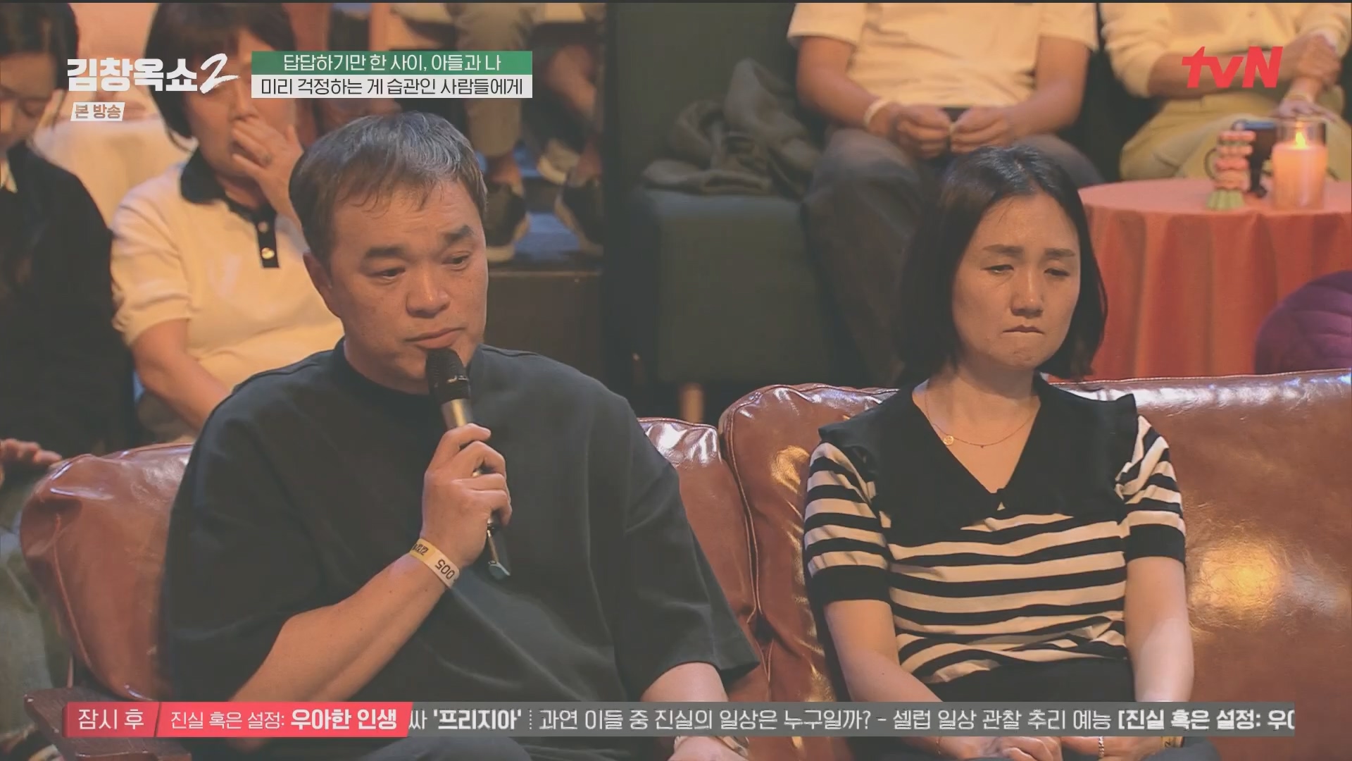김창옥쇼2.E14.240509p.H264-F1RST.mp4_20240511_173239.170.jpg