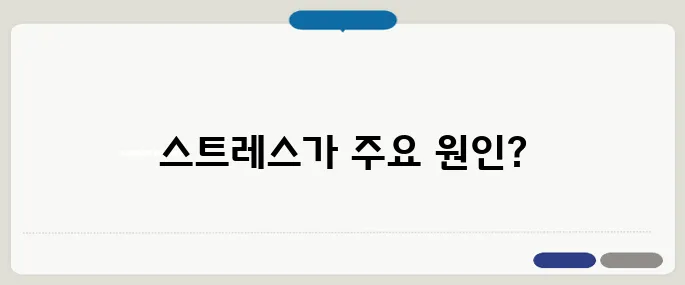 과민성 대장증후군 증상 스트레스와 직결