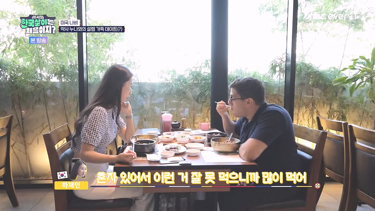 어서와 한국살이는 처음이지.E16.230905p-NEXT.mp4_20230906_204031.724.jpg