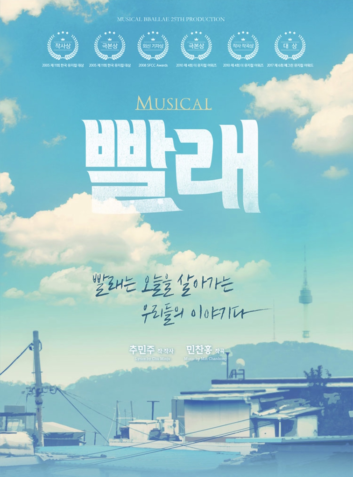  22년 02월 빨래 뮤지컬 공연 관람