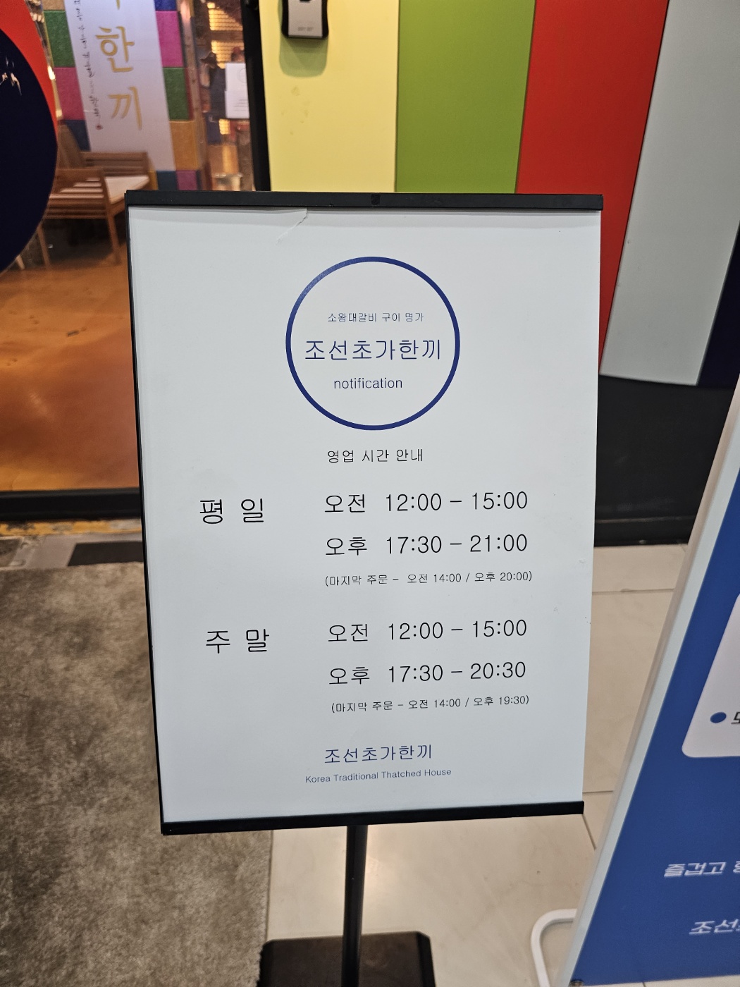대왕갈비 이미지