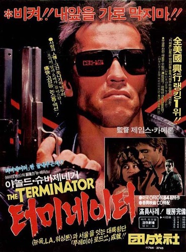 The Terminator (1984)