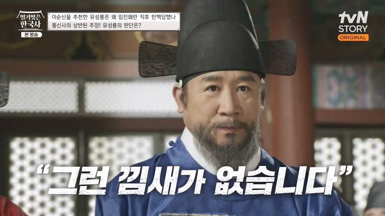 벌거벗은 한국사.E66.230727p-NEXT.mp4_20240220_202446.373.jpg