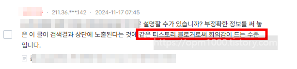 내 포스팅을 보고 회의감을 느낀 댓글