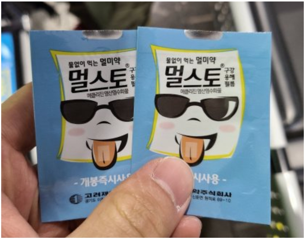 요새 멀미약 근황