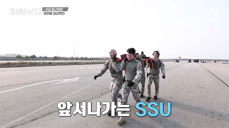  채널A | 강철부대 13회 '최전방 보급작전' SSU 결승 진출