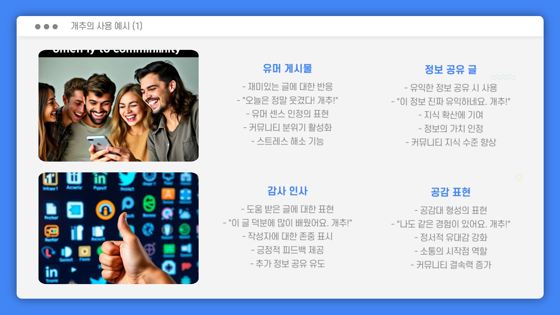 줄임말 신조어