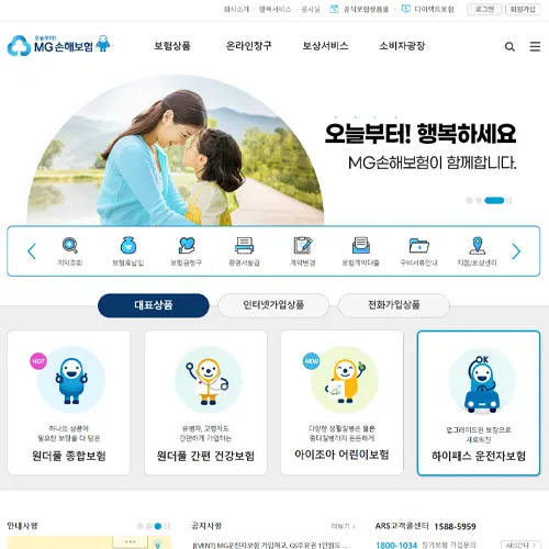  MG손해보험 홈페이지 바로가기