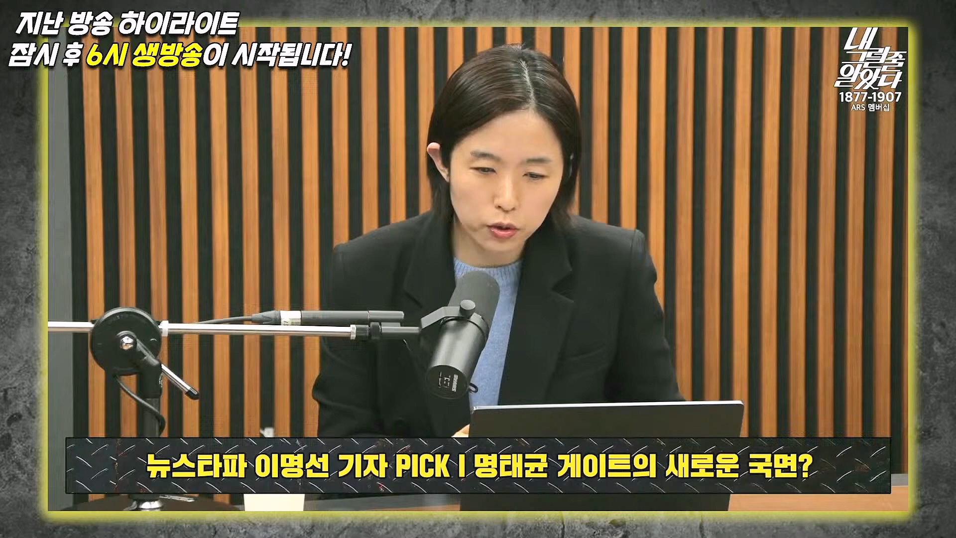 [이재석의 내그럴줄알았다] 지지율 19%...부정평가 1위 '경제' _ 기추자 _ 이봉우 _ 2024년 11월 29일 금요일.mp4_20241130_131241.541.jpg
