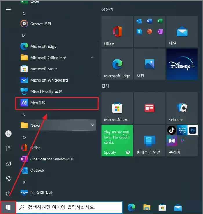My ASUS 실행