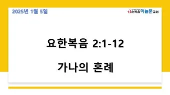 요한복음 20장 그리스도 성경 묵상_10