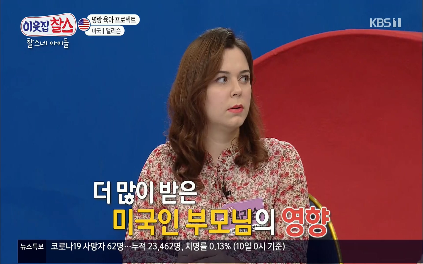 이웃집 찰스.E337.220510p.H264-F1RST.mp4_20220511_180253.051.jpg