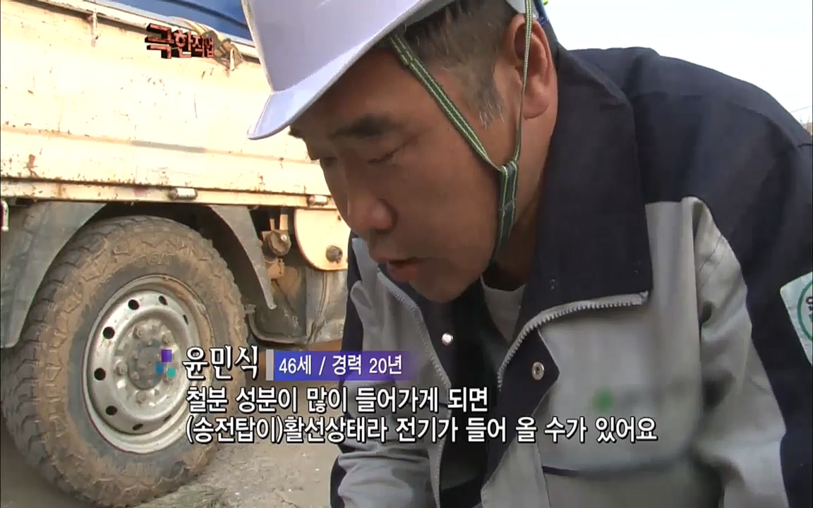 TV - 교육의 중심 EBS송전 전기원(1부).mp4_20220320_155829.882.jpg
