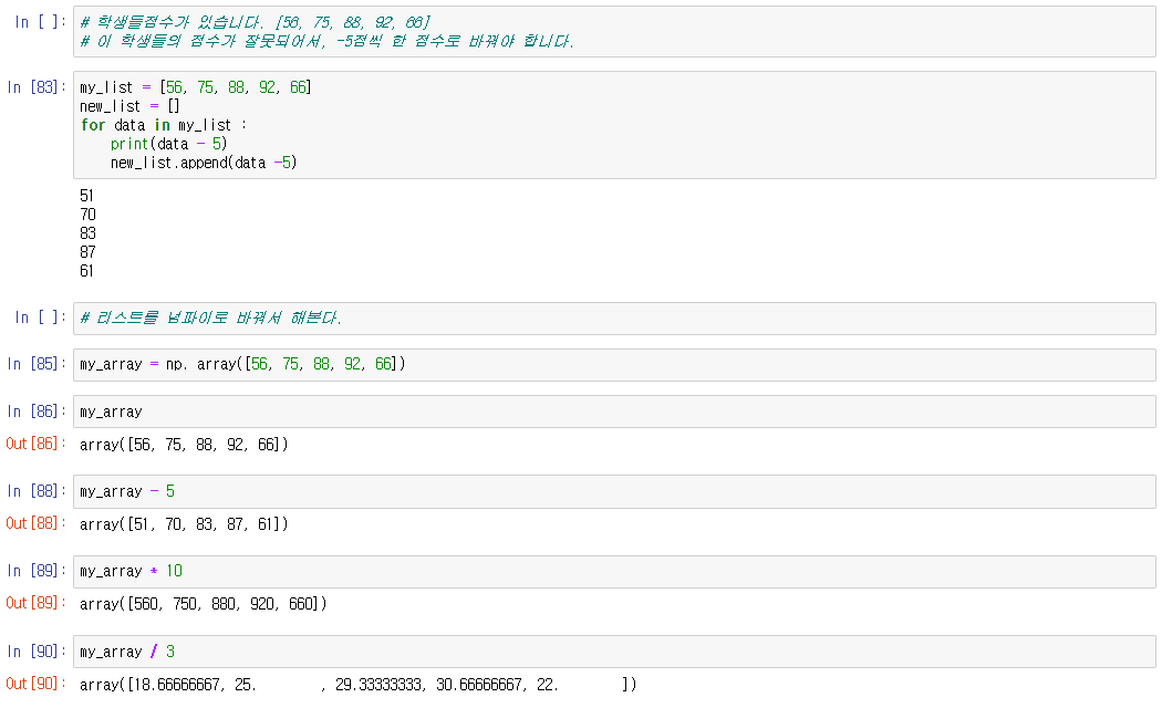 PYTHON NUMPY - OPERATIONS & BROADCASTING