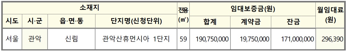 관악산휴먼시아1단지-4