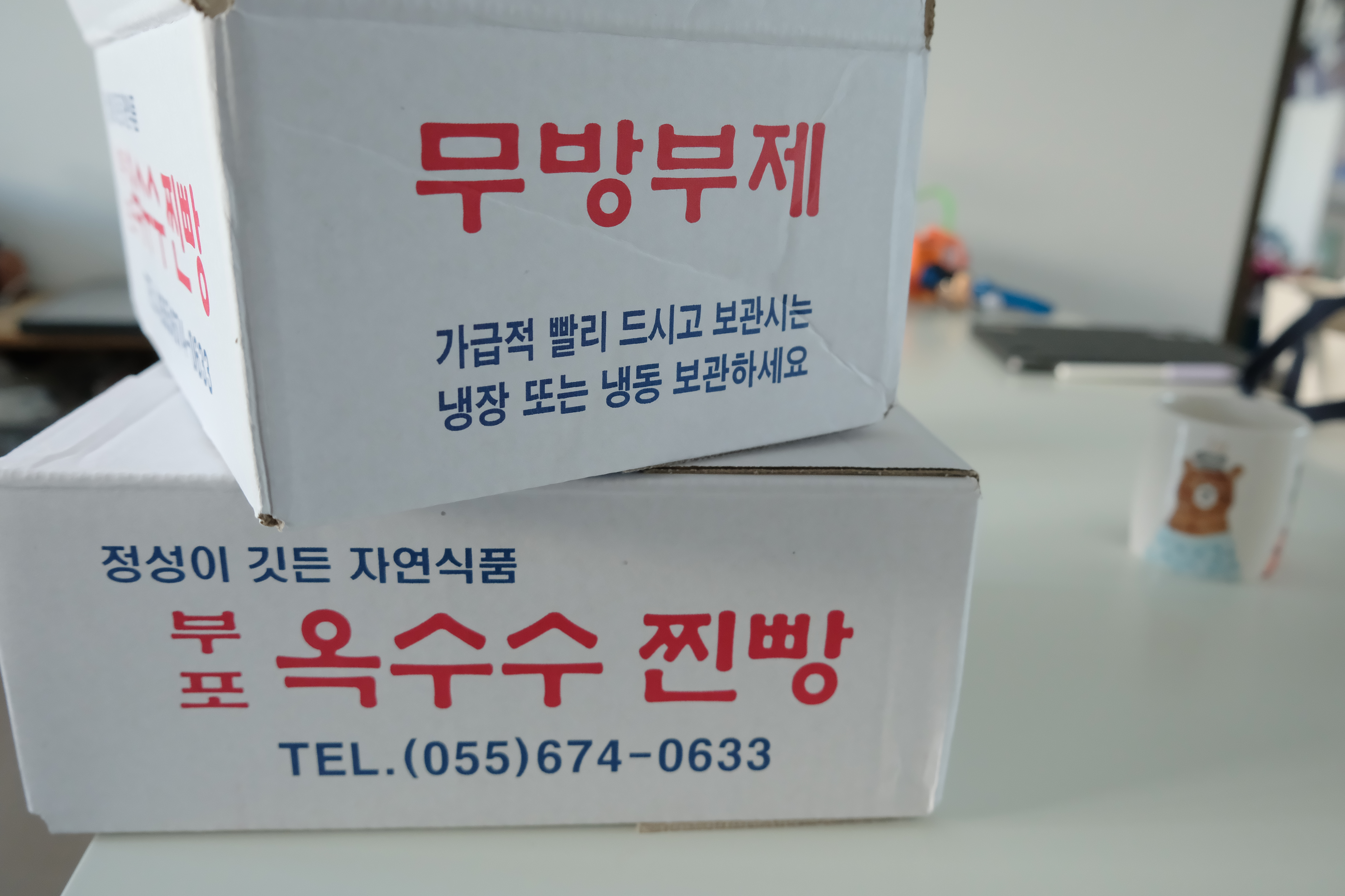 부포옥수수찐빵 이미지