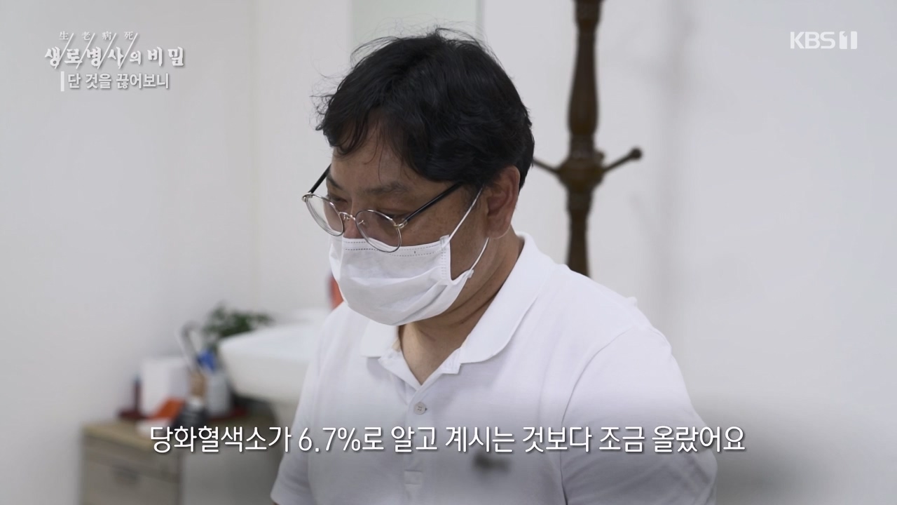 생로병사의 비밀.E877.230727p-NEXT.mp4_20230727_222745.786.jpg