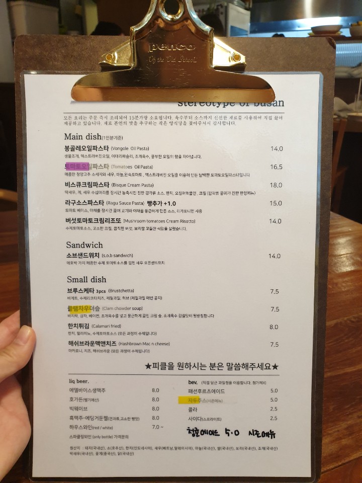 스테레오타입오브부산 이미지