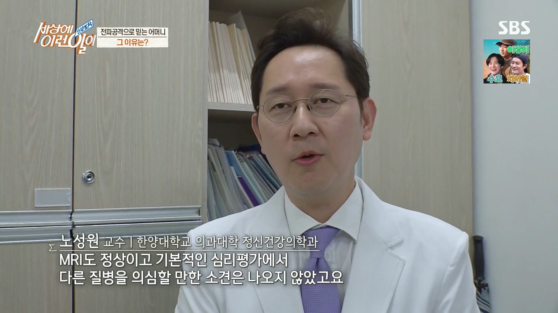 순간포착 세상에 이런일이.E1203.221025p.H264-F1RST.mp4_20221026_192825.911.jpg