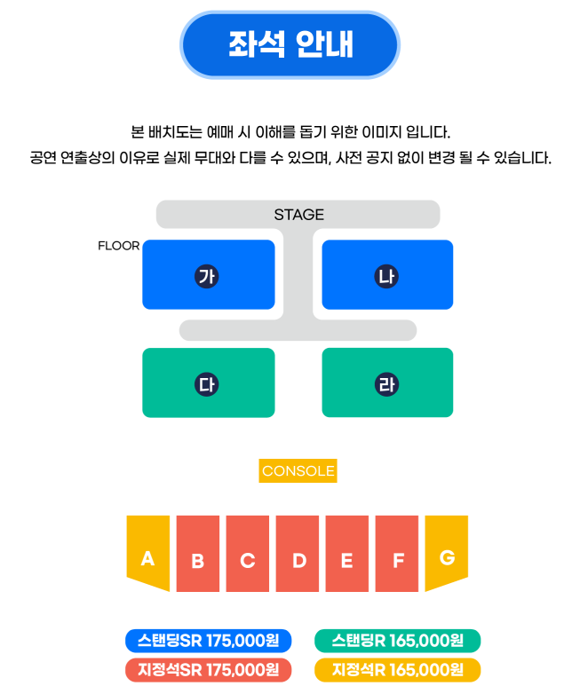 좌석 안내