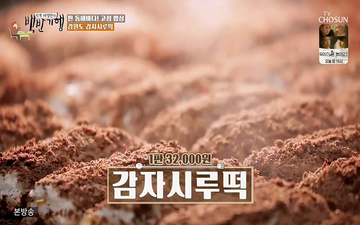 식객 허영만의 백반기행.E148.220416p-NEXT.mp4_20220416_180228.827.jpg