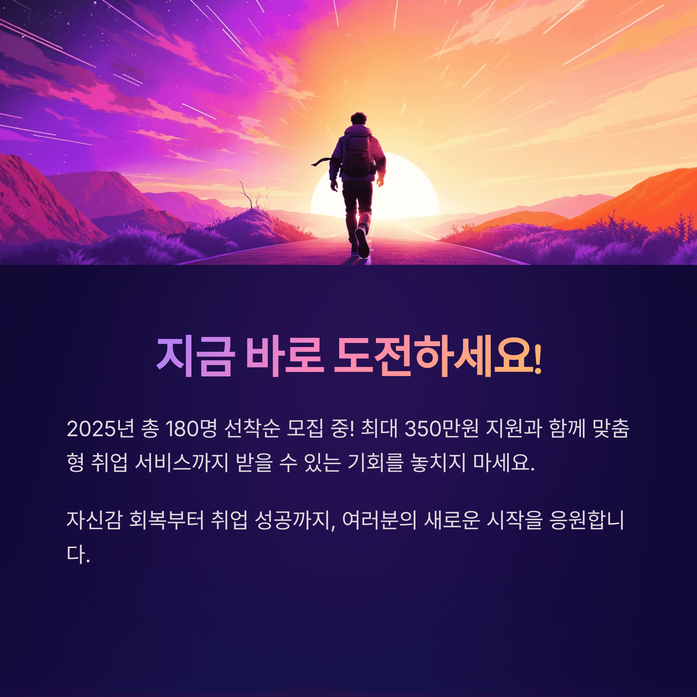 광주 청년도전지원 사업 신청방법