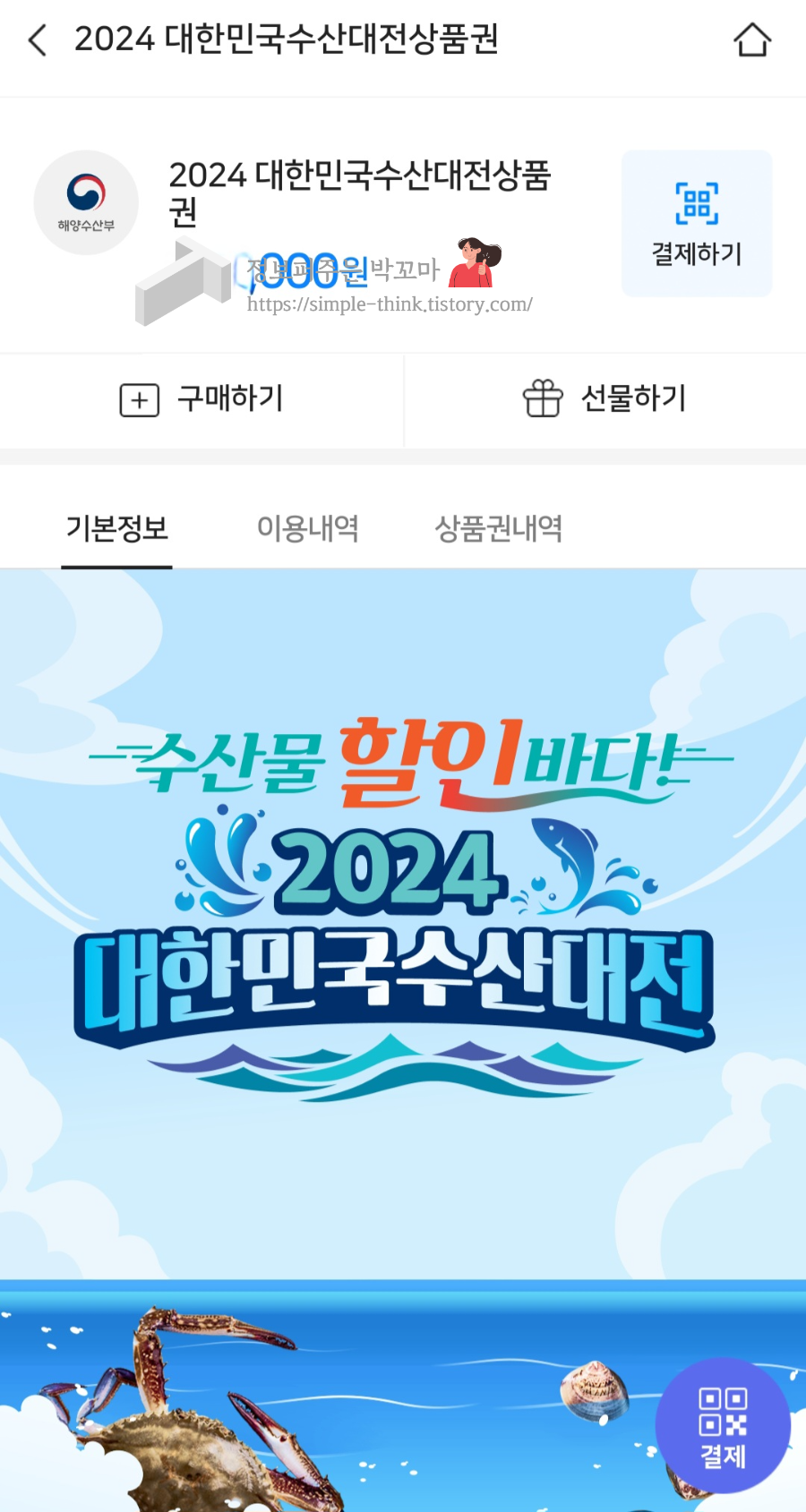 현우수산 오마카세 구리농수산물시장