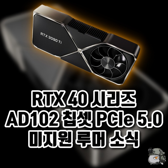 AD102 썸네일