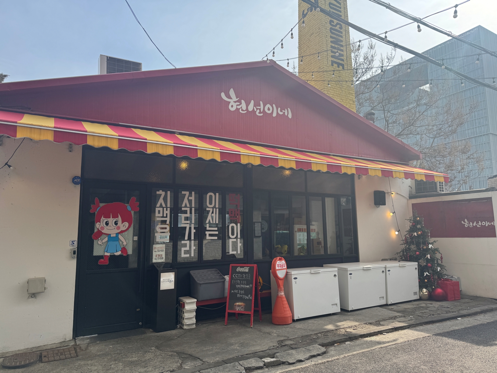 현선이네 용산본점