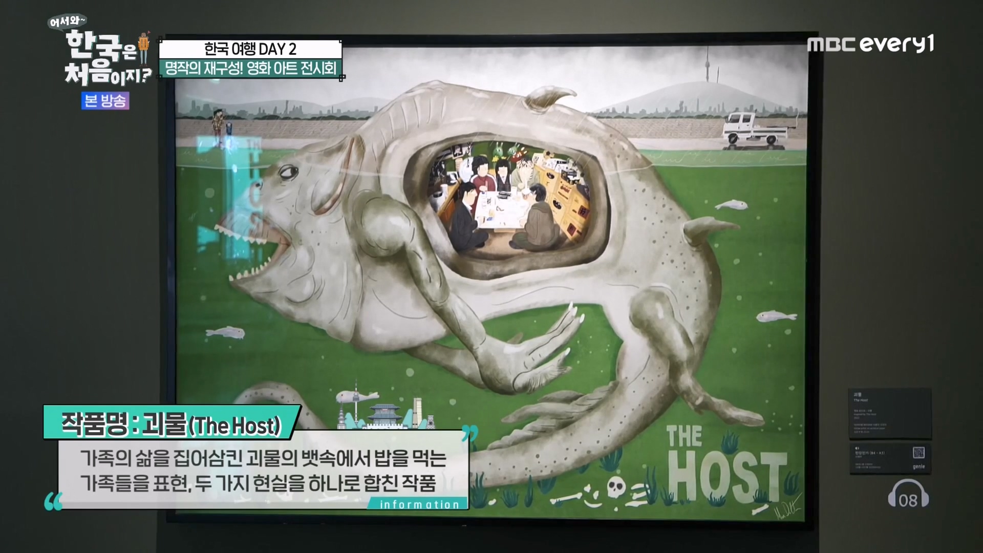 어서와 한국은 처음이지 시즌2.E294.231221p-NEXT.mp4_20231222_202736.935.jpg
