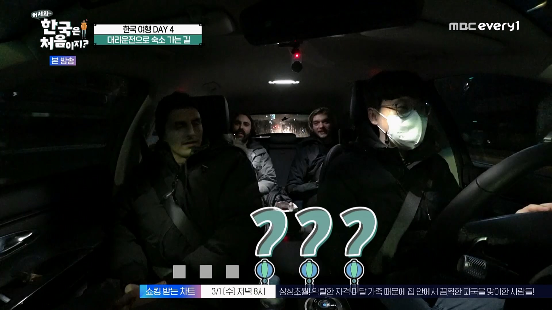 어서와~ 한국은 처음이지.E284.230223p.H264-F1RST.mp4_20230224_205658.691.jpg