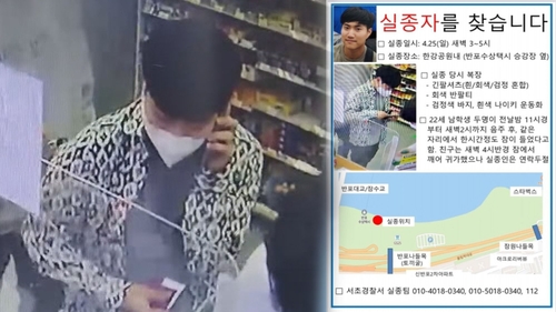  한강공원서 실종된 대학생 엿새만에 숨진 채 발견(종합)