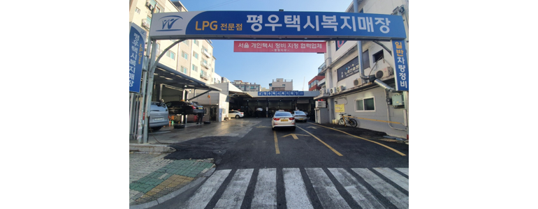 선인자동차중랑서비스센터 이미지