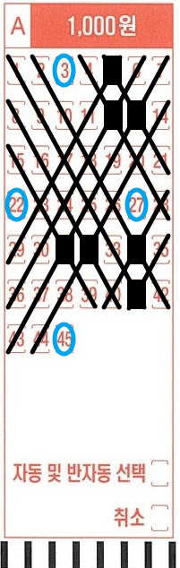 1027회-로또-lotto-x자-패턴-제외수