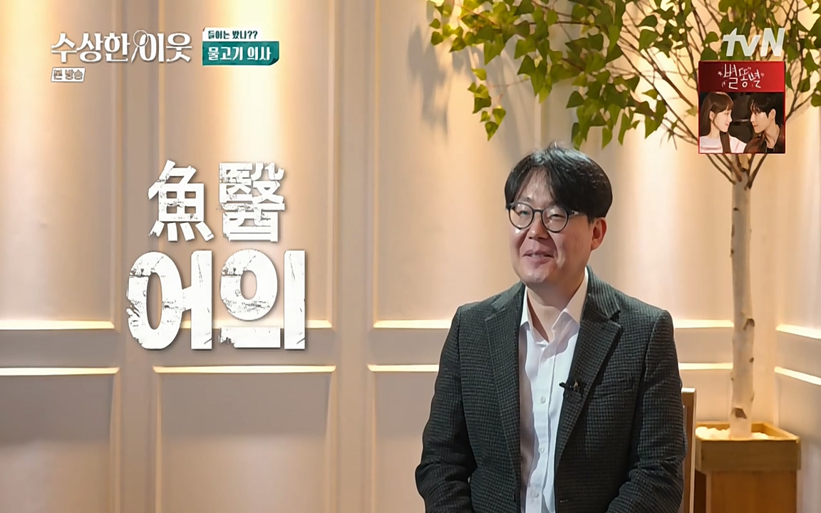 수상한 이웃.E04.220422p-NEXT.mp4_20220424_184800.184.jpg